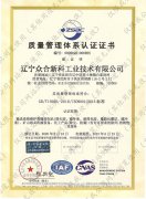 ISO9001认证证书