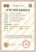 MIF缓冲条材料