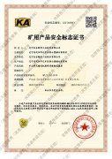 KIF矿山带式输送机滚筒用橡胶包覆层