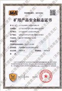MIF缓冲条材料2