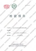 检验报告（滚筒包胶）