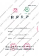 检验报告（接头材料）